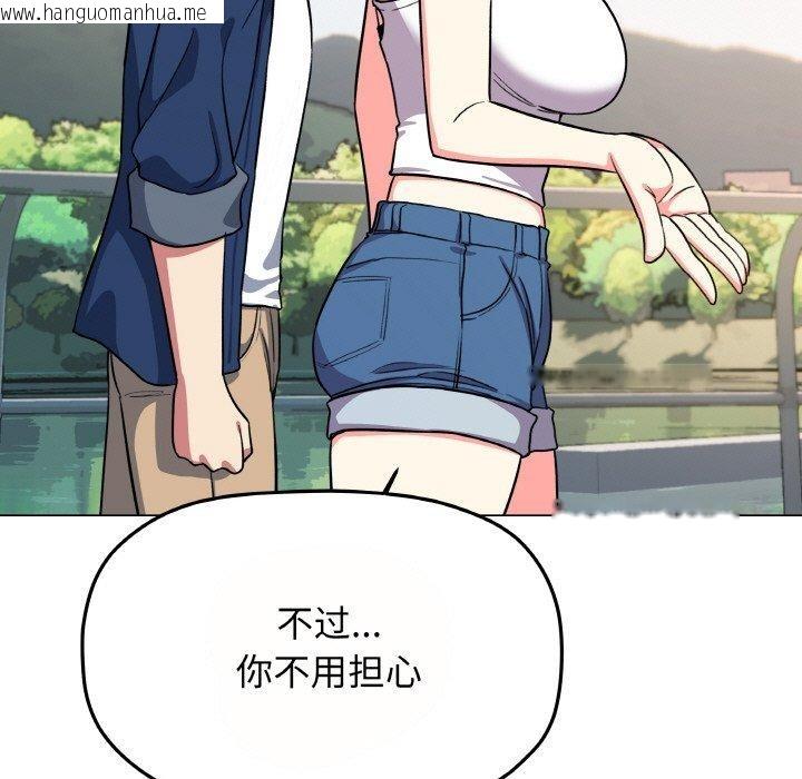 韩国漫画缺德邻居难相处韩漫_缺德邻居难相处-第23话在线免费阅读-韩国漫画-第27张图片