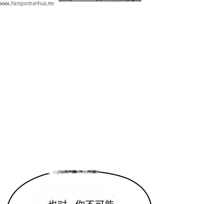 韩国漫画缺德邻居难相处韩漫_缺德邻居难相处-第23话在线免费阅读-韩国漫画-第203张图片