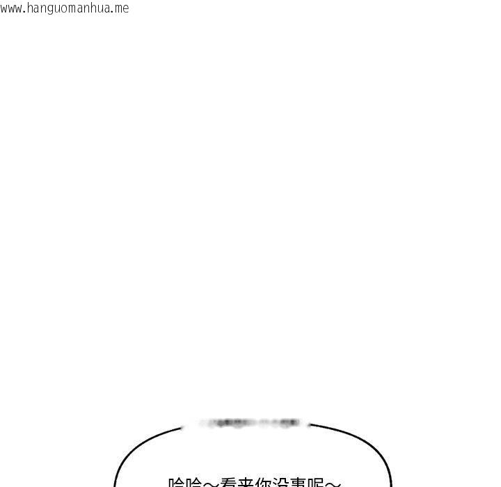 韩国漫画催眠手机韩漫_催眠手机-第9话在线免费阅读-韩国漫画-第119张图片