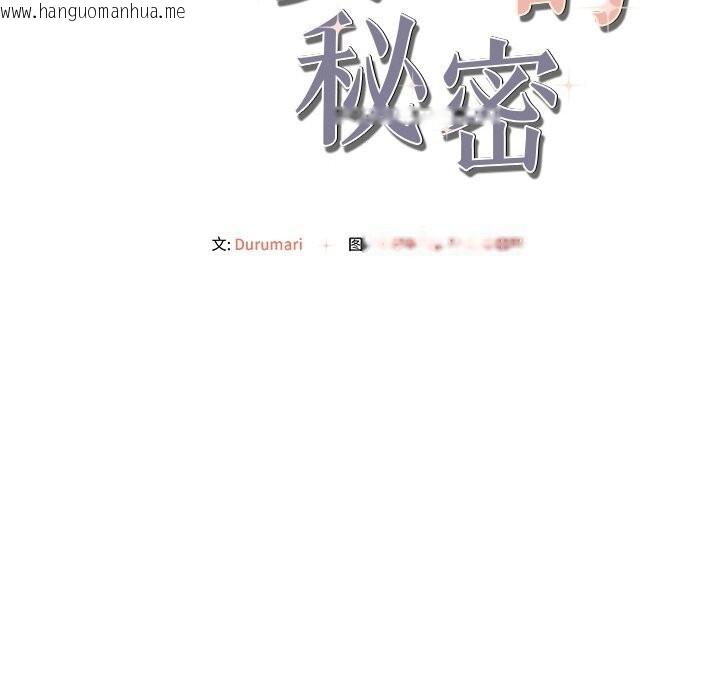 韩国漫画居委会的秘密韩漫_居委会的秘密-第21话在线免费阅读-韩国漫画-第184张图片