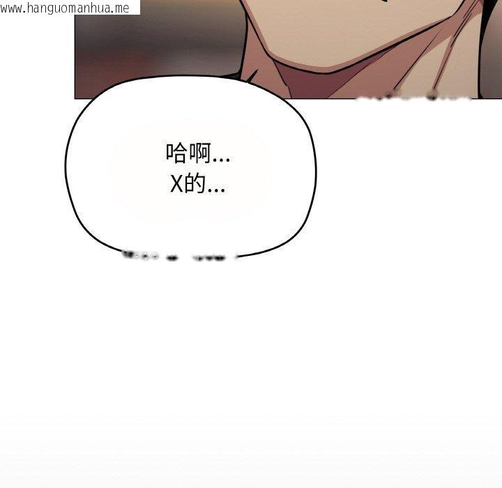 韩国漫画缺德邻居难相处韩漫_缺德邻居难相处-第23话在线免费阅读-韩国漫画-第221张图片