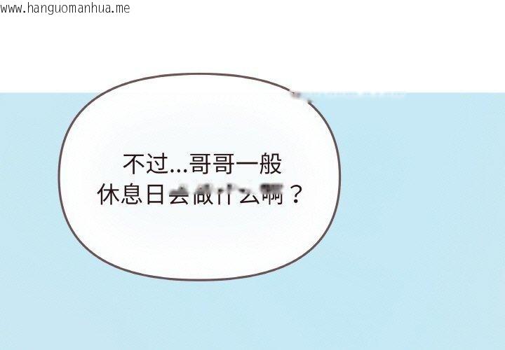 韩国漫画缺德邻居难相处韩漫_缺德邻居难相处-第23话在线免费阅读-韩国漫画-第3张图片