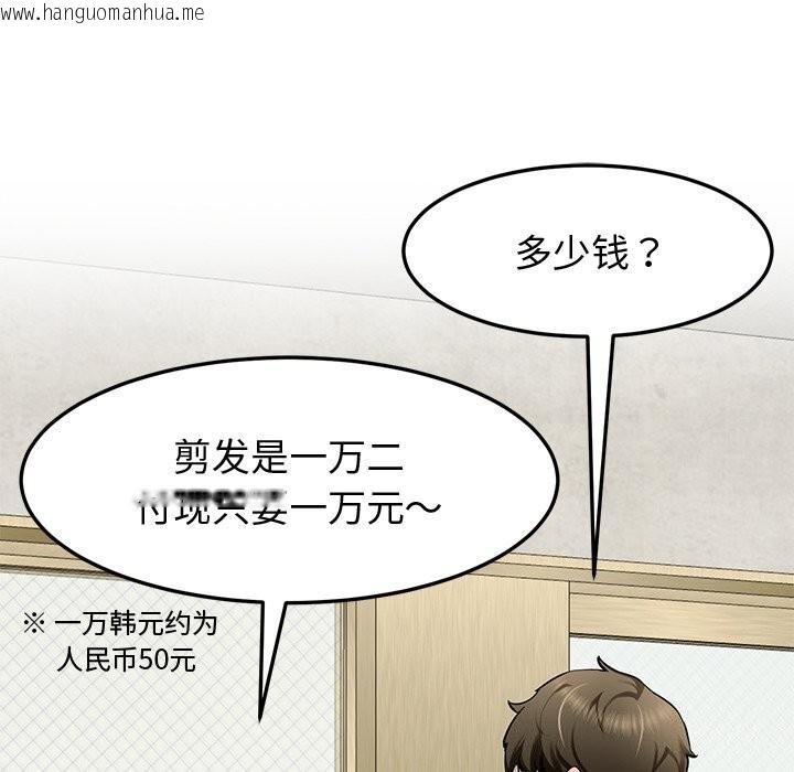 韩国漫画后宫之王韩漫_后宫之王-第24话在线免费阅读-韩国漫画-第67张图片