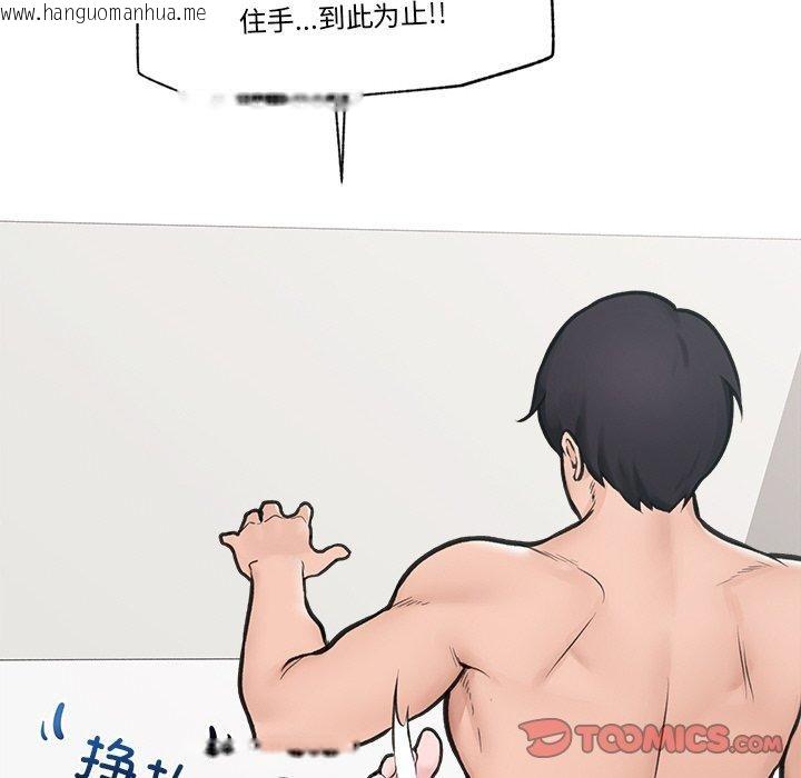 韩国漫画催眠手机韩漫_催眠手机-第9话在线免费阅读-韩国漫画-第138张图片
