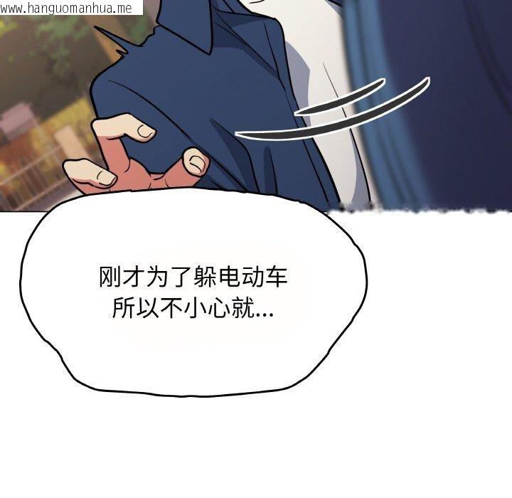 韩国漫画缺德邻居难相处韩漫_缺德邻居难相处-第23话在线免费阅读-韩国漫画-第123张图片