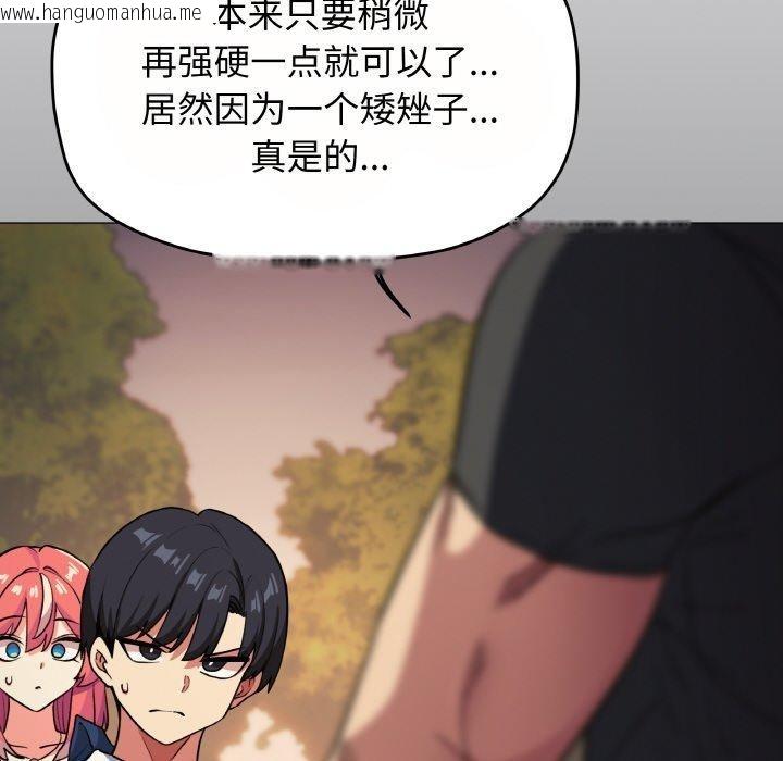 韩国漫画缺德邻居难相处韩漫_缺德邻居难相处-第23话在线免费阅读-韩国漫画-第223张图片