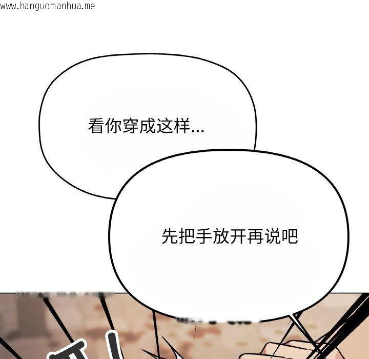 韩国漫画缺德邻居难相处韩漫_缺德邻居难相处-第23话在线免费阅读-韩国漫画-第186张图片