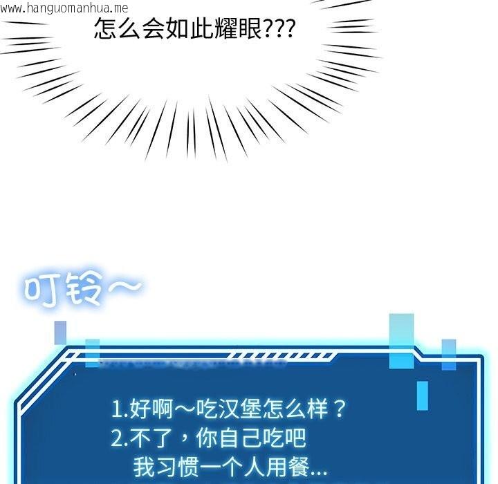 韩国漫画后宫之王韩漫_后宫之王-第24话在线免费阅读-韩国漫画-第119张图片