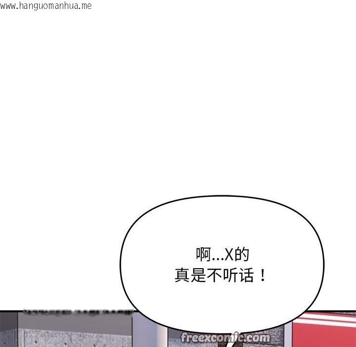 韩国漫画邻居跑路中韩漫_邻居跑路中-第32话在线免费阅读-韩国漫画-第128张图片