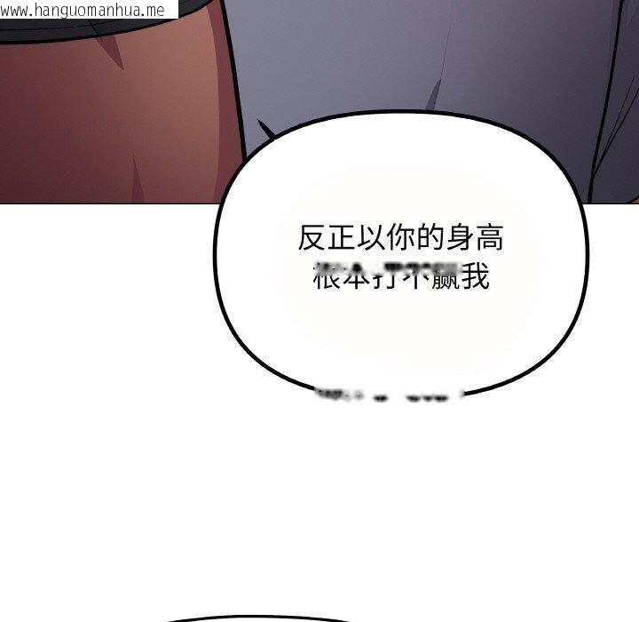韩国漫画缺德邻居难相处韩漫_缺德邻居难相处-第23话在线免费阅读-韩国漫画-第206张图片