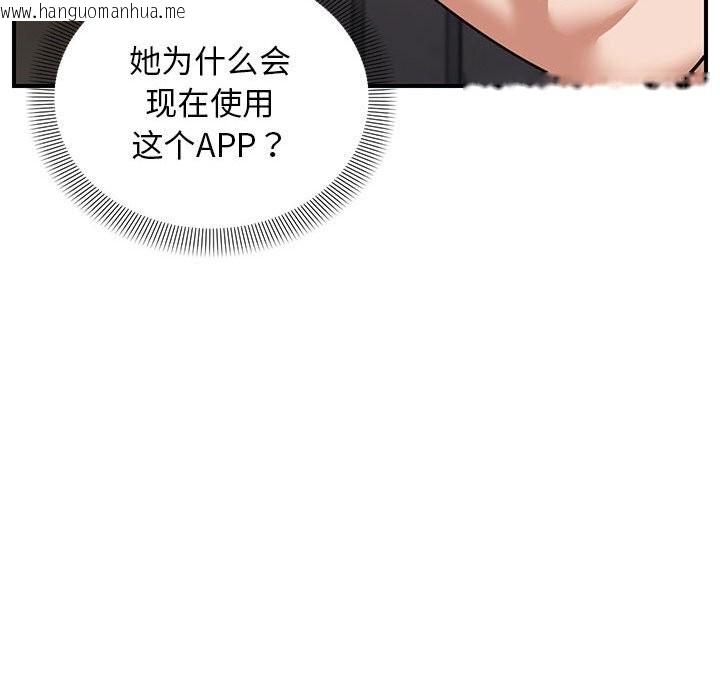 韩国漫画邻居跑路中韩漫_邻居跑路中-第32话在线免费阅读-韩国漫画-第78张图片