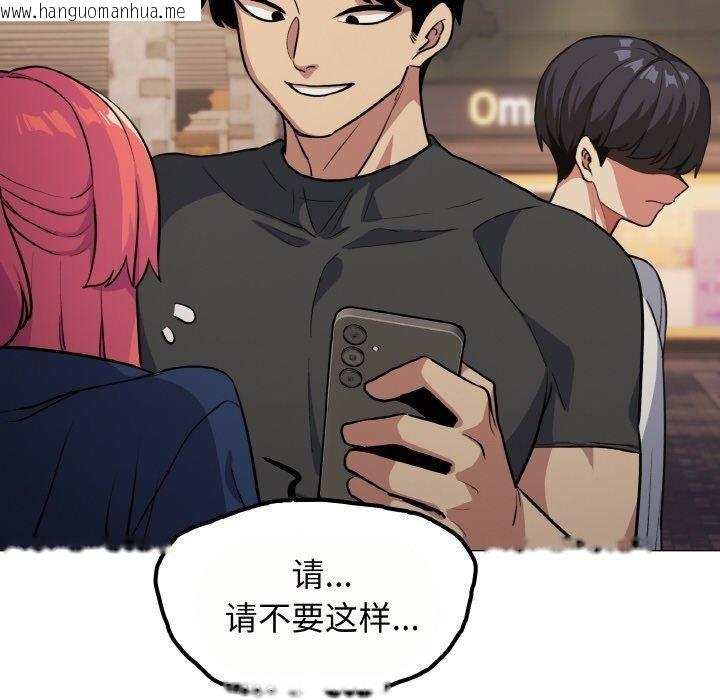韩国漫画缺德邻居难相处韩漫_缺德邻居难相处-第23话在线免费阅读-韩国漫画-第208张图片