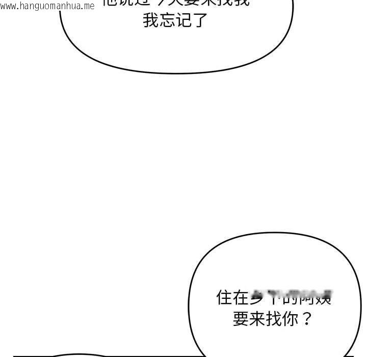 韩国漫画邻居跑路中韩漫_邻居跑路中-第32话在线免费阅读-韩国漫画-第86张图片