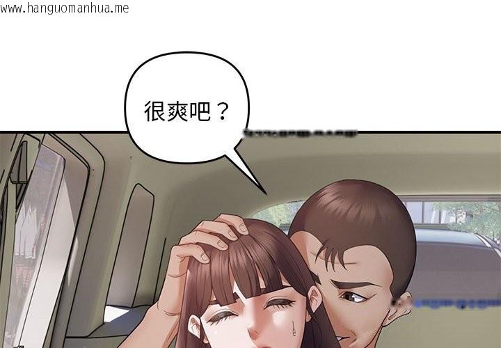 韩国漫画邻居跑路中韩漫_邻居跑路中-第32话在线免费阅读-韩国漫画-第2张图片