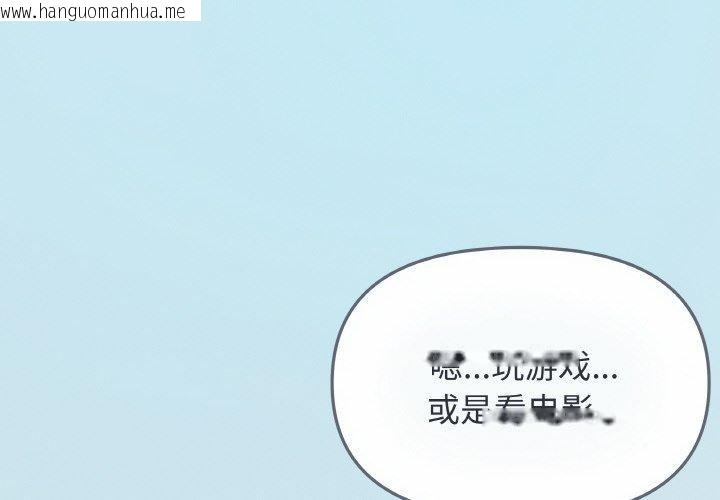 韩国漫画缺德邻居难相处韩漫_缺德邻居难相处-第23话在线免费阅读-韩国漫画-第4张图片