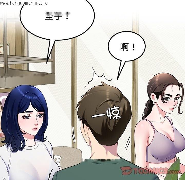 韩国漫画后宫之王韩漫_后宫之王-第24话在线免费阅读-韩国漫画-第111张图片