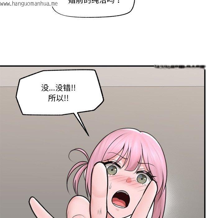 韩国漫画催眠手机韩漫_催眠手机-第9话在线免费阅读-韩国漫画-第76张图片