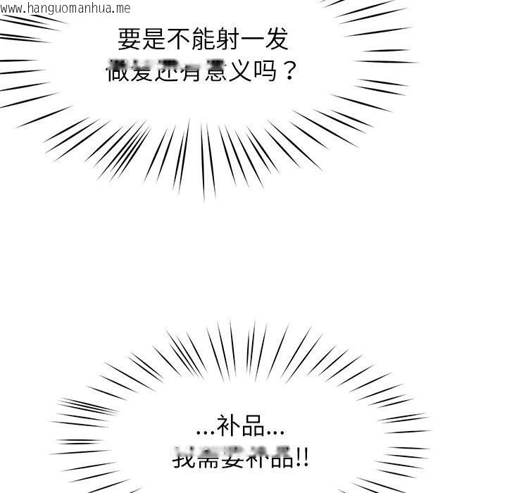 韩国漫画后宫之王韩漫_后宫之王-第24话在线免费阅读-韩国漫画-第47张图片