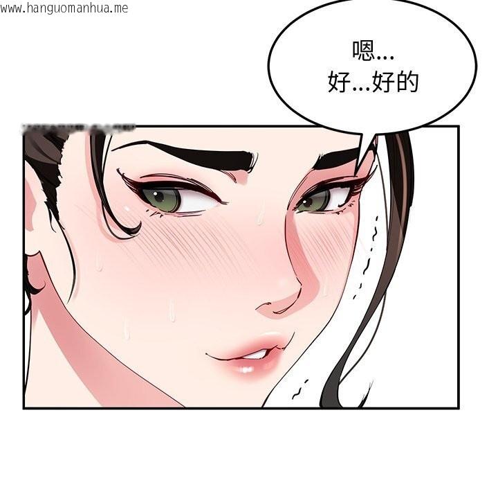 韩国漫画后宫之王韩漫_后宫之王-第24话在线免费阅读-韩国漫画-第82张图片
