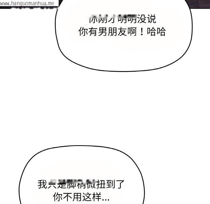 韩国漫画缺德邻居难相处韩漫_缺德邻居难相处-第23话在线免费阅读-韩国漫画-第183张图片