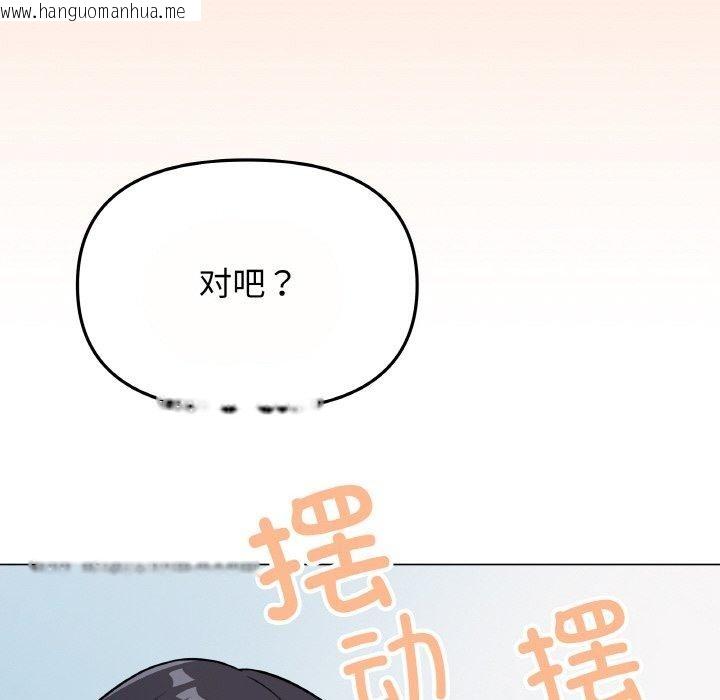 韩国漫画缺德邻居难相处韩漫_缺德邻居难相处-第23话在线免费阅读-韩国漫画-第41张图片