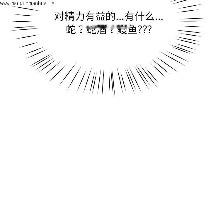 韩国漫画后宫之王韩漫_后宫之王-第24话在线免费阅读-韩国漫画-第49张图片