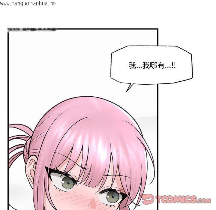 韩国漫画催眠手机韩漫_催眠手机-第9话在线免费阅读-韩国漫画-第39张图片