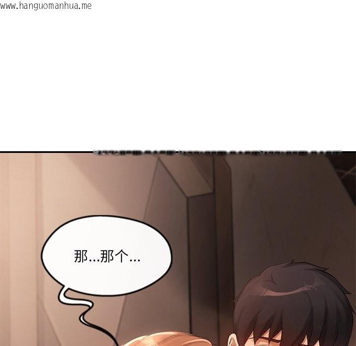 韩国漫画居委会的秘密韩漫_居委会的秘密-第21话在线免费阅读-韩国漫画-第56张图片