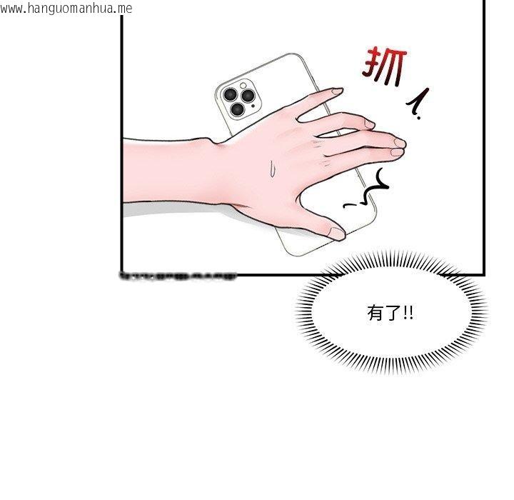 韩国漫画催眠手机韩漫_催眠手机-第9话在线免费阅读-韩国漫画-第55张图片