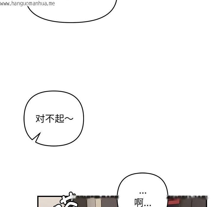 韩国漫画邻居跑路中韩漫_邻居跑路中-第32话在线免费阅读-韩国漫画-第91张图片