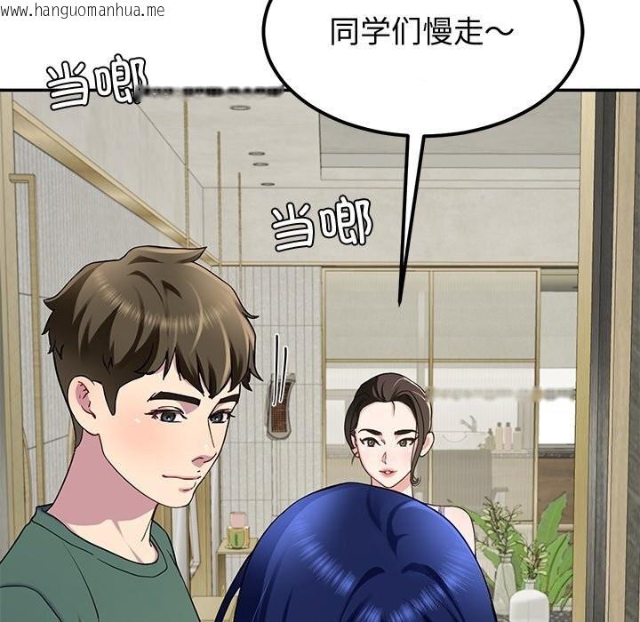 韩国漫画后宫之王韩漫_后宫之王-第24话在线免费阅读-韩国漫画-第134张图片