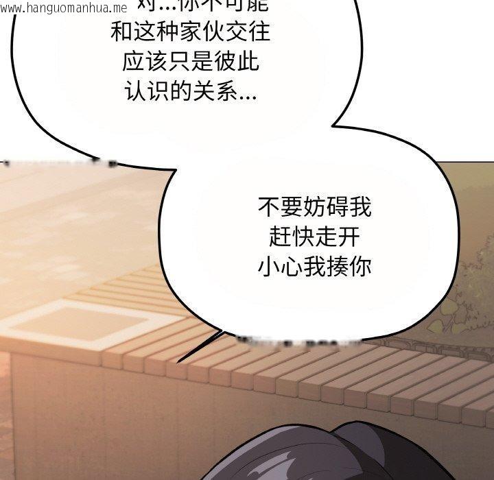韩国漫画缺德邻居难相处韩漫_缺德邻居难相处-第23话在线免费阅读-韩国漫画-第204张图片