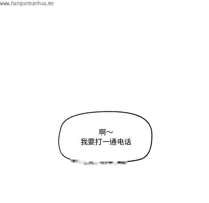 韩国漫画催眠手机韩漫_催眠手机-第9话在线免费阅读-韩国漫画-第146张图片