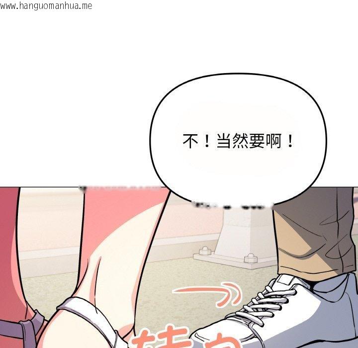 韩国漫画缺德邻居难相处韩漫_缺德邻居难相处-第23话在线免费阅读-韩国漫画-第32张图片