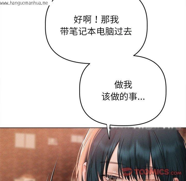 韩国漫画诱人心动的她韩漫_诱人心动的她-第9话在线免费阅读-韩国漫画-第111张图片