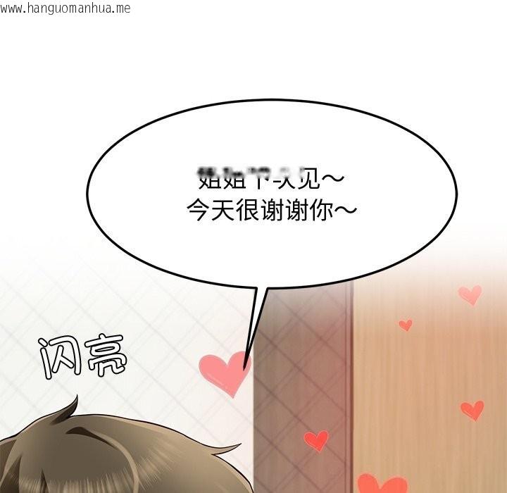 韩国漫画后宫之王韩漫_后宫之王-第24话在线免费阅读-韩国漫画-第147张图片