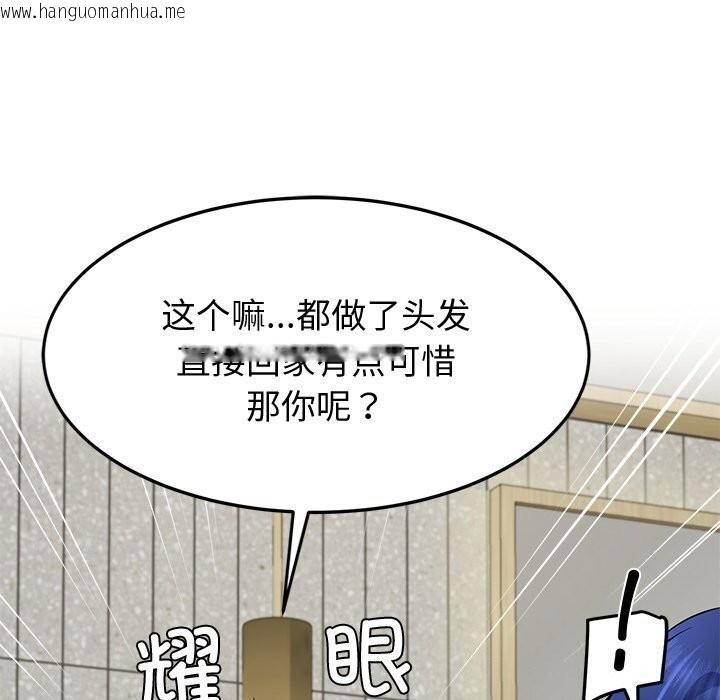 韩国漫画后宫之王韩漫_后宫之王-第24话在线免费阅读-韩国漫画-第113张图片