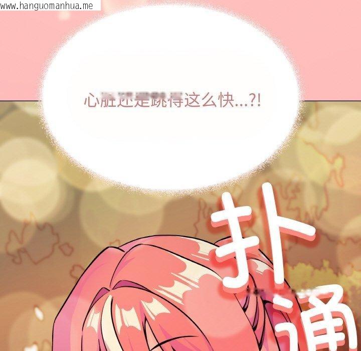 韩国漫画缺德邻居难相处韩漫_缺德邻居难相处-第23话在线免费阅读-韩国漫画-第241张图片