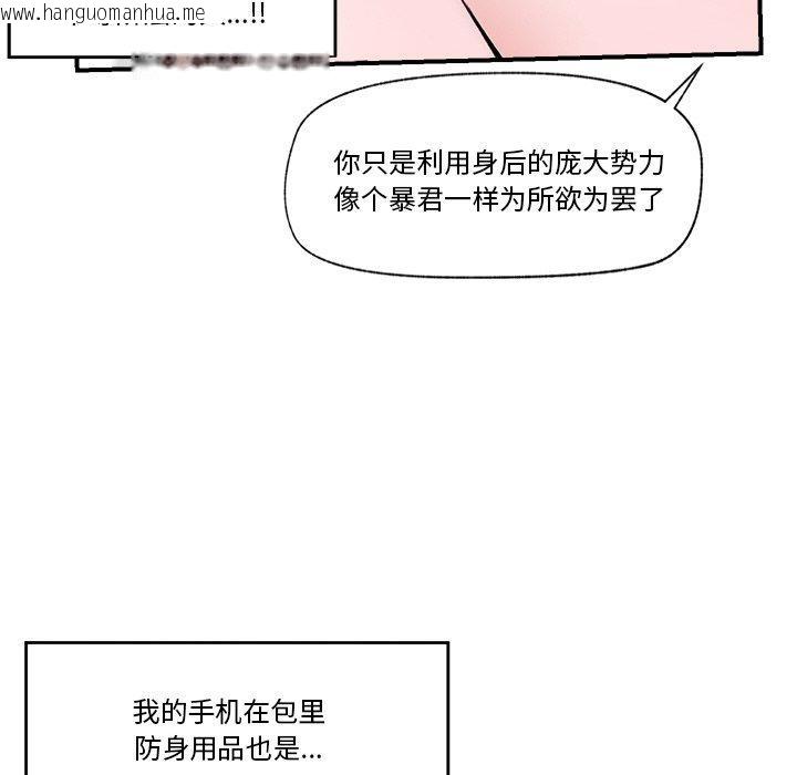 韩国漫画催眠手机韩漫_催眠手机-第9话在线免费阅读-韩国漫画-第18张图片