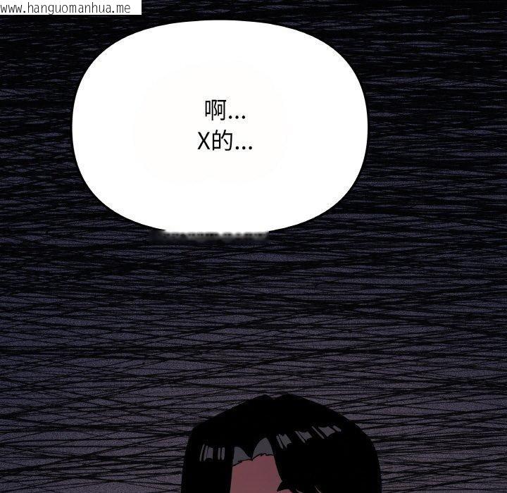 韩国漫画缺德邻居难相处韩漫_缺德邻居难相处-第23话在线免费阅读-韩国漫画-第194张图片