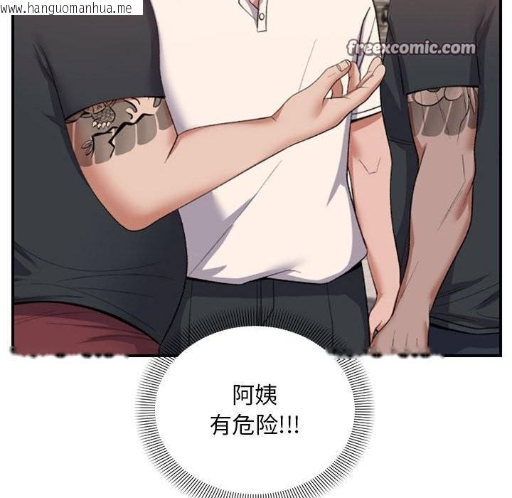 韩国漫画邻居跑路中韩漫_邻居跑路中-第32话在线免费阅读-韩国漫画-第80张图片