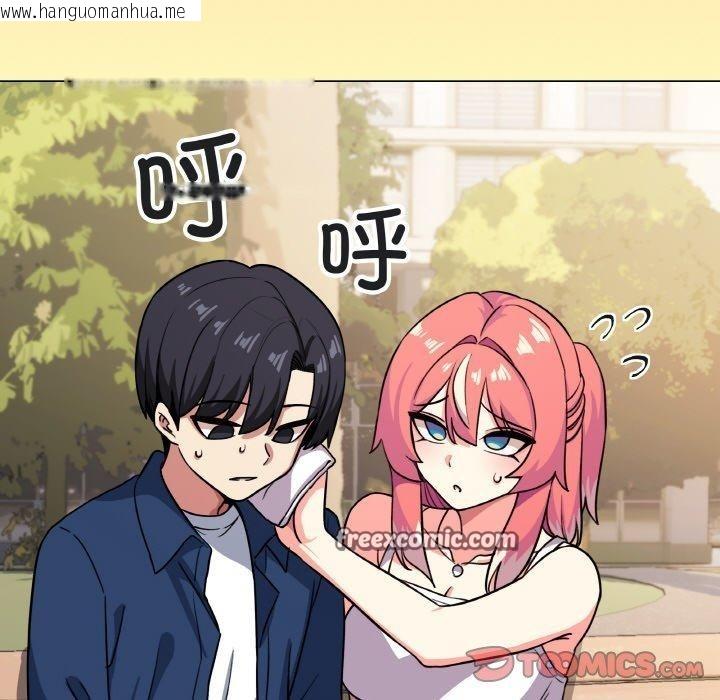 韩国漫画缺德邻居难相处韩漫_缺德邻居难相处-第23话在线免费阅读-韩国漫画-第75张图片