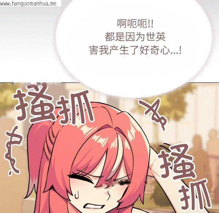 韩国漫画缺德邻居难相处韩漫_缺德邻居难相处-第23话在线免费阅读-韩国漫画-第99张图片