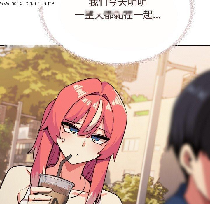 韩国漫画缺德邻居难相处韩漫_缺德邻居难相处-第23话在线免费阅读-韩国漫画-第89张图片