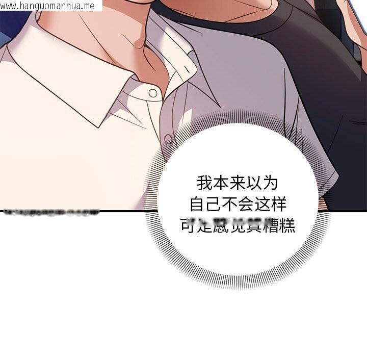韩国漫画邻居跑路中韩漫_邻居跑路中-第32话在线免费阅读-韩国漫画-第113张图片