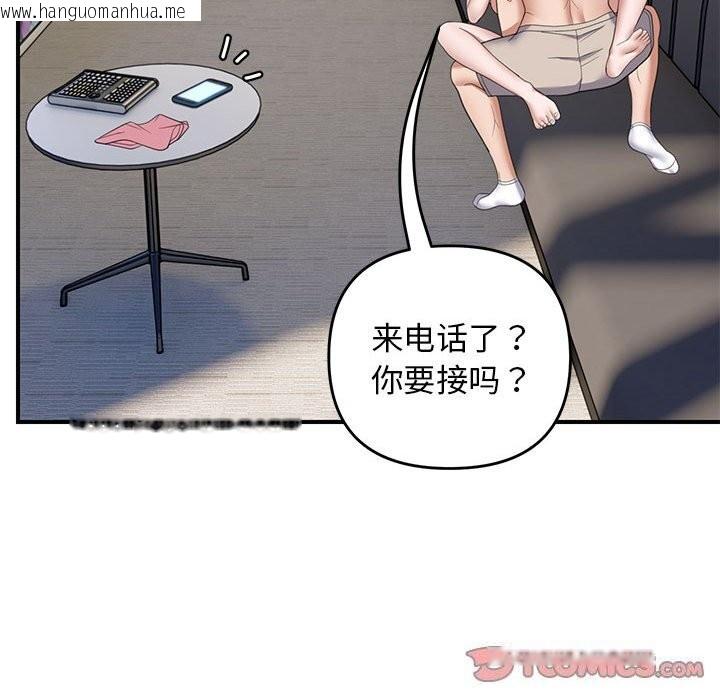 韩国漫画邻居跑路中韩漫_邻居跑路中-第32话在线免费阅读-韩国漫画-第75张图片
