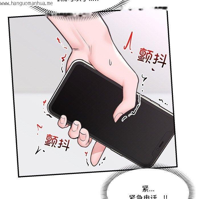 韩国漫画催眠手机韩漫_催眠手机-第9话在线免费阅读-韩国漫画-第62张图片