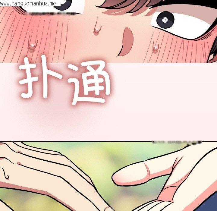 韩国漫画缺德邻居难相处韩漫_缺德邻居难相处-第23话在线免费阅读-韩国漫画-第46张图片