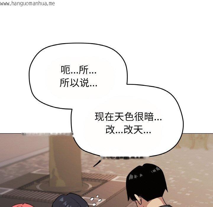 韩国漫画缺德邻居难相处韩漫_缺德邻居难相处-第23话在线免费阅读-韩国漫画-第198张图片
