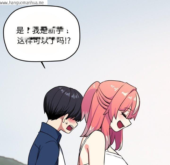 韩国漫画缺德邻居难相处韩漫_缺德邻居难相处-第23话在线免费阅读-韩国漫画-第26张图片